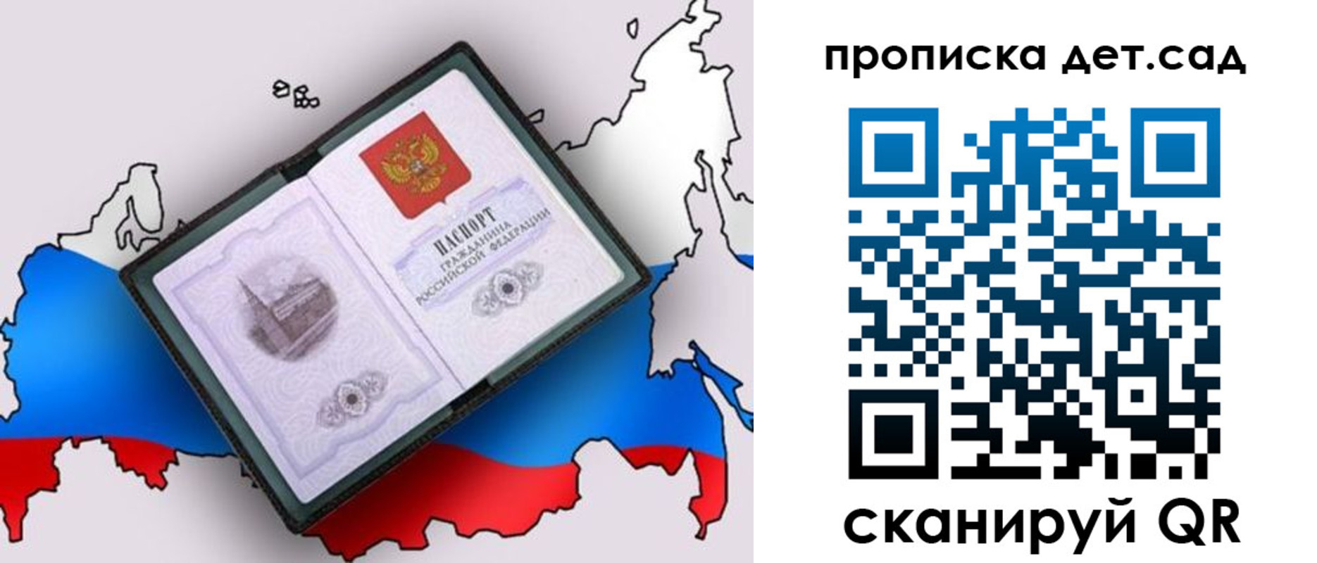 временная регистрация для школы в Кусе