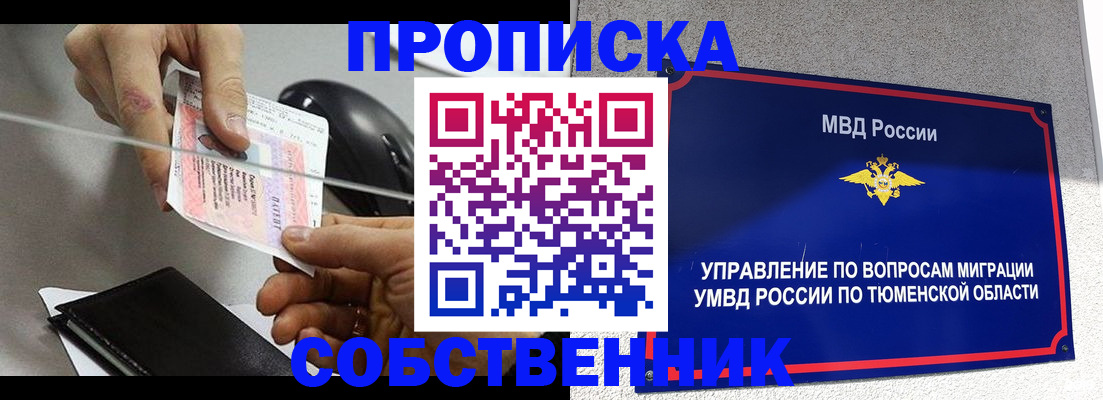временная регистрация законно в Кусе