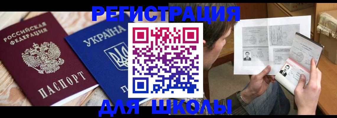 временная регистрация адрес в Кусе
