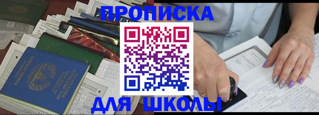 временная регистрация госуслуги в Кусе
