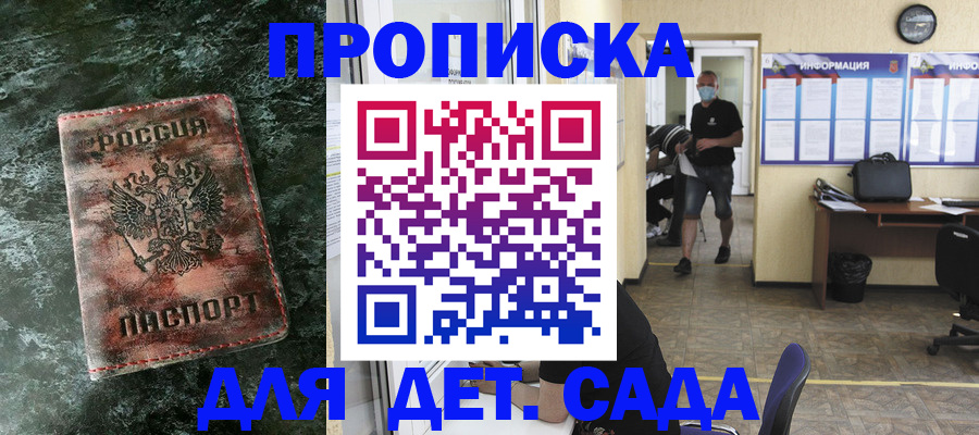 временная регистрация законно в Кусе